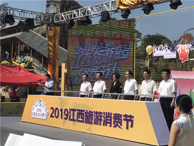 2019年9月，公司產(chǎn)品參加江西省旅游消費節(jié)展銷，公司領(lǐng)導(dǎo)與時任副省長、文旅廳廳長現(xiàn)場匯報和交流。