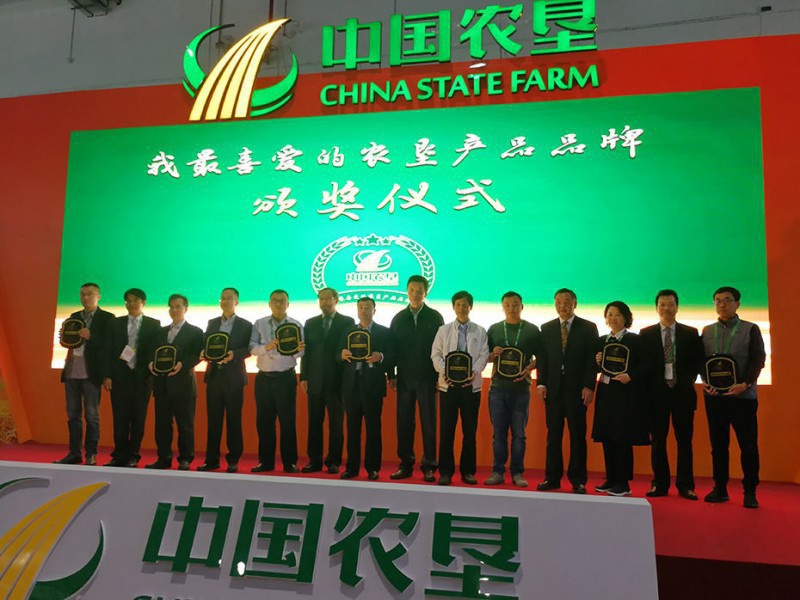 2019年11月，公司產(chǎn)品參加第十七屆農(nóng)產(chǎn)品交易會（南昌），在此次交易會上，“云山戀”山茶油經(jīng)公眾投票，喜獲“我喜愛的農(nóng)墾農(nóng)產(chǎn)品”。